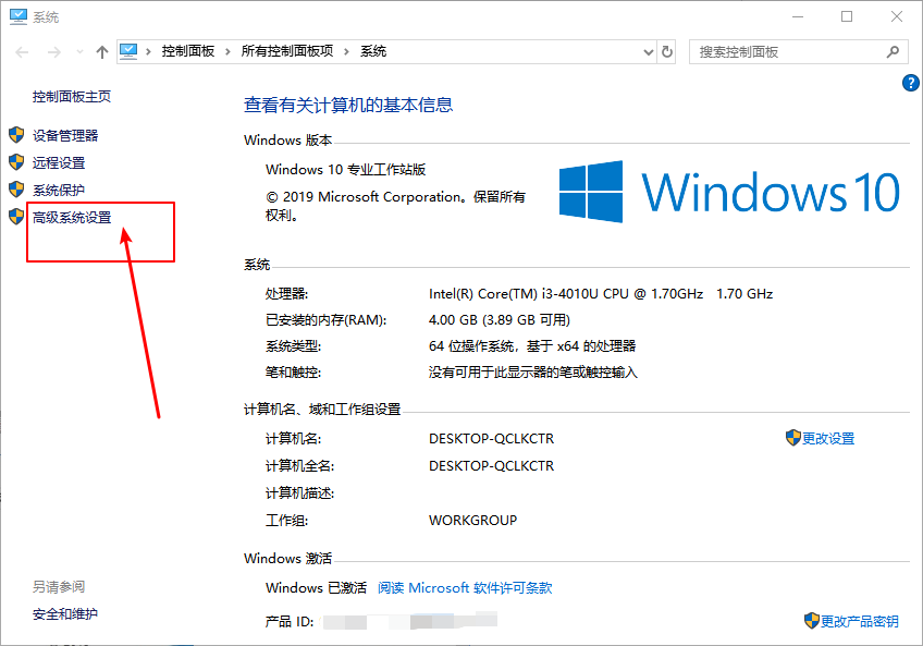 [系统教程]Win10怎么禁止生成“系统错误内存转储文件”？