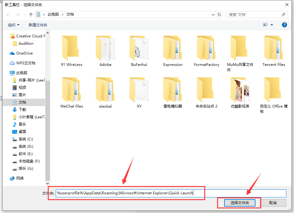 [系统教程]Win10怎么找到并添加快速启动栏？快速启动栏教程