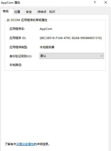 [系统教程]Win10怎么对DCOM接口进行配置？