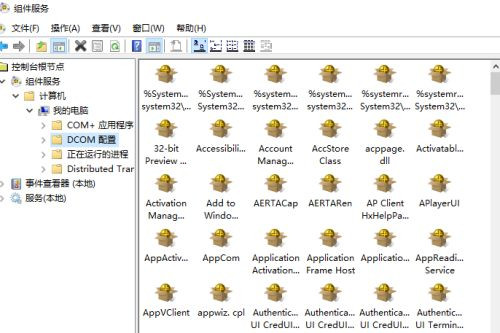 [系统教程]Win10怎么对DCOM接口进行配置？