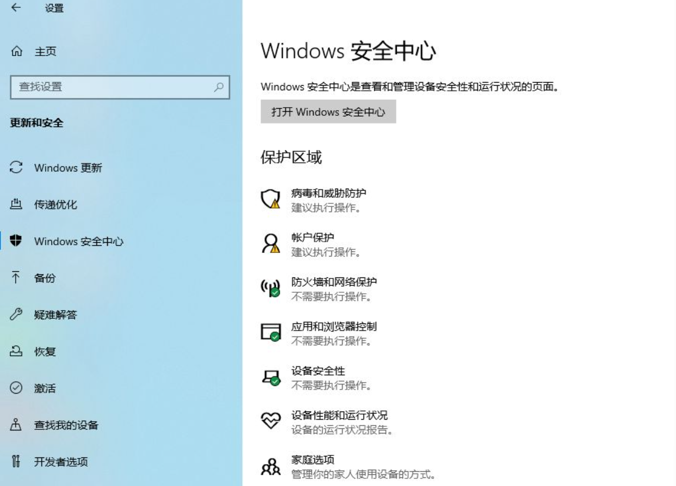 [系统教程]Win10自带的杀毒软件好用吗？Win10系统要不要另外安装杀毒软件？