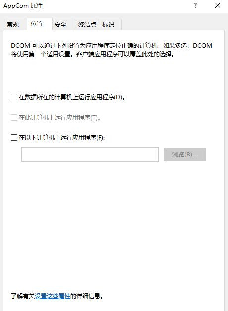 [系统教程]Win10怎么对DCOM接口进行配置？