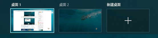 [系统教程]Win10怎么新建一个桌面？Win10新建另一个桌面快捷键