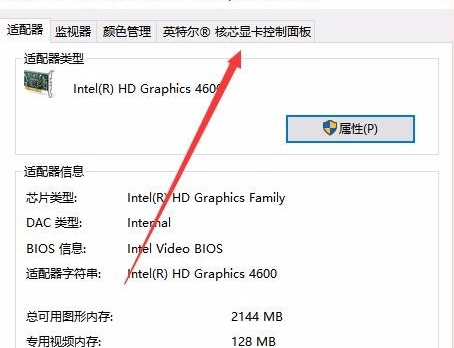 [系统教程]Win10没有亮度调节怎么办？Win10没有亮度调节的解决方法