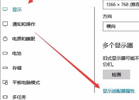 [系统教程]Win10没有亮度调节怎么办？Win10没有亮度调节的解决方法