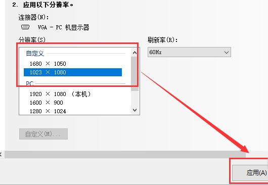 [系统教程]Win10如何自定义分辨率？Win10自定义分辨率的方法