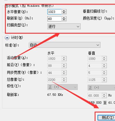 [系统教程]Win10如何自定义分辨率？Win10自定义分辨率的方法