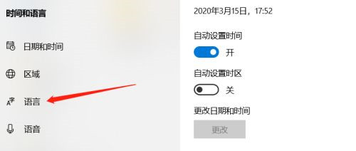 [系统教程]Win10任务栏出现两个输入法图标怎么办？