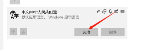 [系统教程]Win10任务栏出现两个输入法图标怎么办？