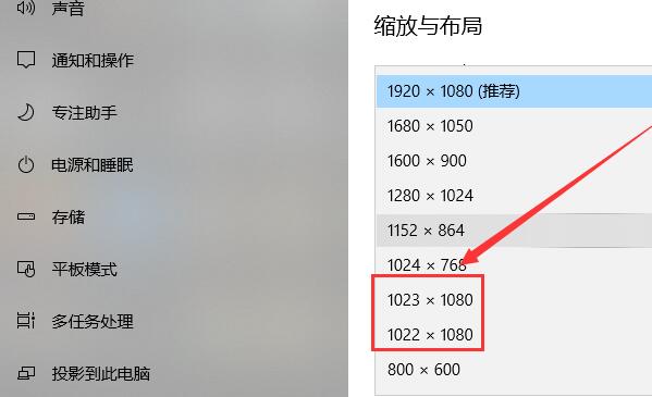 [系统教程]Win10如何自定义分辨率？Win10自定义分辨率的方法