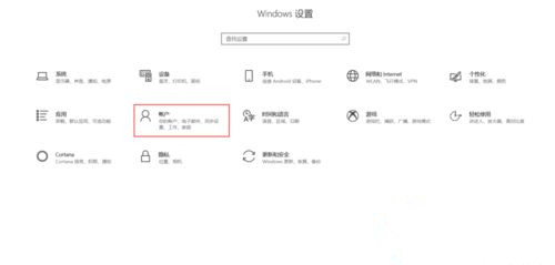 [系统教程]Win10系统如何设置动态锁？Win10动态锁设置教程