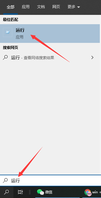 [系统教程]Win10笔记本按下Win键+R没反应怎么办？运行窗口怎么打开？