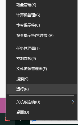 [系统教程]Win10笔记本按下Win键+R没反应怎么办？运行窗口怎么打开？