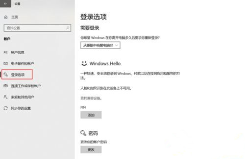 [系统教程]Win10系统如何设置动态锁？Win10动态锁设置教程