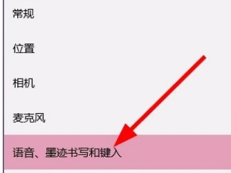 [系统教程]Win10系统怎么禁止应用读取个人信息？Win10系统禁止应用读取个人信息的方法