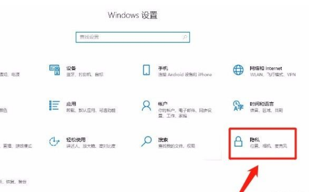 [系统教程]Win10系统怎么禁止应用读取个人信息？Win10系统禁止应用读取个人信息的方法