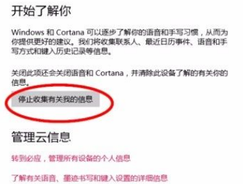 [系统教程]Win10系统怎么禁止应用读取个人信息？Win10系统禁止应用读取个人信息的方法