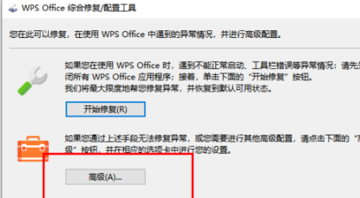 办公软件使用之Wps如何禁止自动升级？Wps禁止自动升级的方法