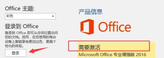 办公软件使用之Win11升级后OFFICE用不了怎么办？Win11更新后office不可用解决方法