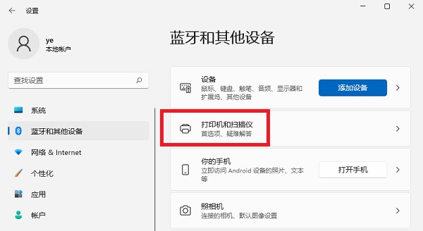 [系统教程]Win11打印机怎么安装？Win11系统安装共享打印机教程