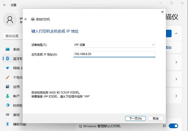 [系统教程]Win11打印机怎么安装？Win11系统安装共享打印机教程