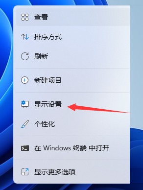 [系统教程]Win11系统怎么调分辨率？Win11屏幕分辨率在哪设置？