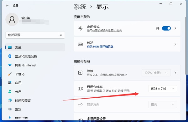 [系统教程]Win11系统怎么调分辨率？Win11屏幕分辨率在哪设置？