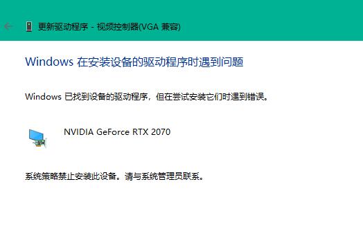 [系统教程]Win11安装不了显卡驱动怎么办？Win11安装不了显卡驱动的解决方法