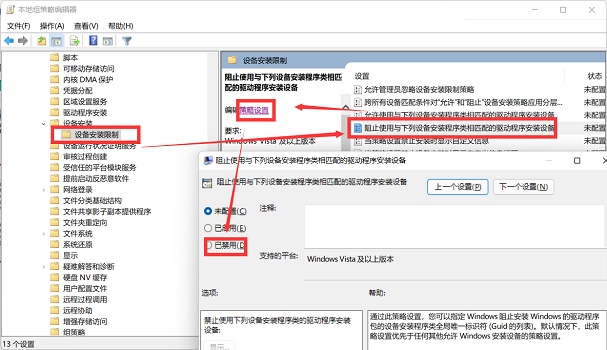 [系统教程]Win11安装不了显卡驱动怎么办？Win11安装不了显卡驱动的解决方法