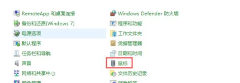 [系统教程]Win11鼠标指针在哪设置？Win11鼠标指针设置方法