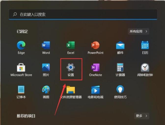 [系统教程]Win11如何删除开始菜单的推荐的项目？Win11关闭开始推荐的项目的方法