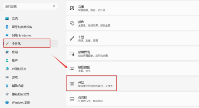 [系统教程]Win11如何删除开始菜单的推荐的项目？Win11关闭开始推荐的项目的方法