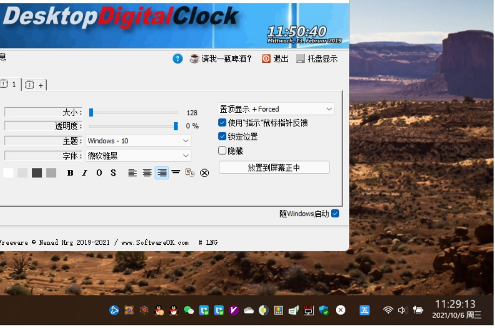 [系统教程]Win11任务栏时间怎么显示出秒 Win11时间显示秒的解决方法