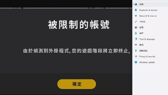 [系统教程]Win11玩游戏封号怎么办？Win11玩游戏封号的解决方法