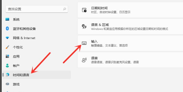 [系统教程]Win11输入法怎么设置最小化？Win11输入法设置最小化方法