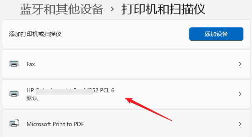 [系统教程]Win11如何设置共享打印机？Win11设置共享打印机的方法