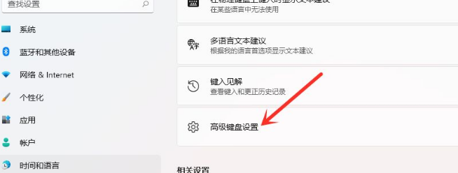 [系统教程]Win11输入法怎么设置最小化？Win11输入法设置最小化方法