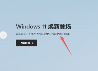 [系统教程]Win11怎么升级到最新的正式版？Win11升级到最新的正式版操作方法