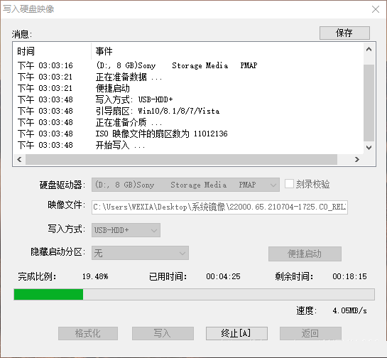 [系统教程]怎么使用UltraISO制作Win11启动盘？Win11启动盘安装教程详解