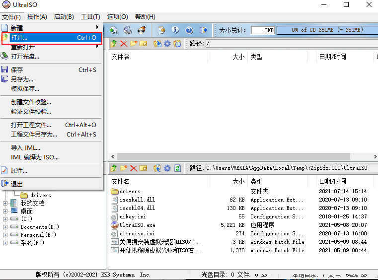 [系统教程]怎么使用UltraISO制作Win11启动盘？Win11启动盘安装教程详解