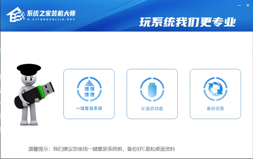 [系统教程]Win11启动盘怎么制作？Win11启动盘制作方法教程