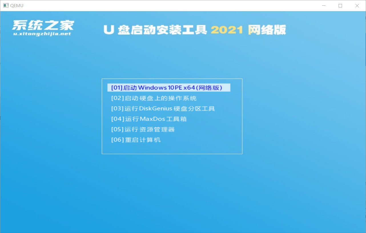 [系统教程]Win11启动盘怎么制作？Win11启动盘制作方法教程