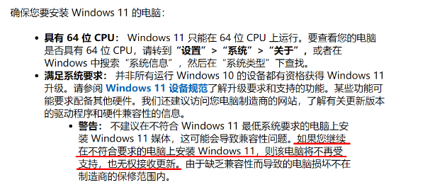 [系统教程]Win11正式版支持安卓么 Win11正式版什么时候支持安卓