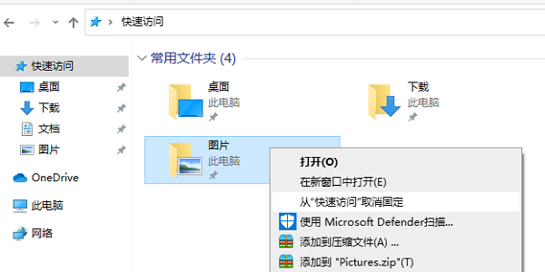 [系统教程]Win10快速访问记录怎么关闭？Windows10快速访问内容如何删除？