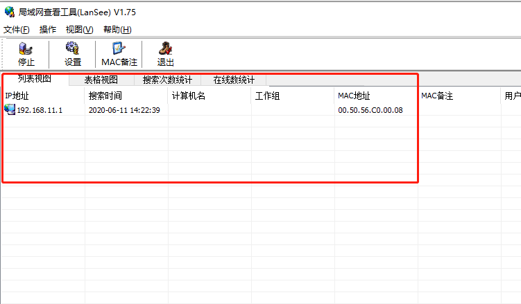 [系统教程]Win10电脑无法搜索到共享打印机怎么办？使用lansee软件快速解决