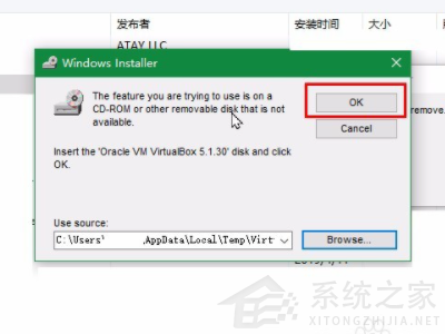 [系统教程]virtualbox卸载了有什么影响？Win10手动卸载virtualbox