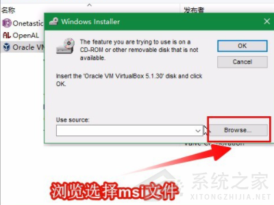 [系统教程]virtualbox卸载了有什么影响？Win10手动卸载virtualbox