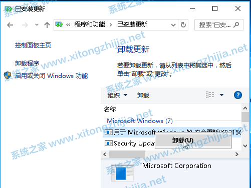 [系统教程]完美解决Win10更新KB5006670后电脑打印机共享错误0x00000709