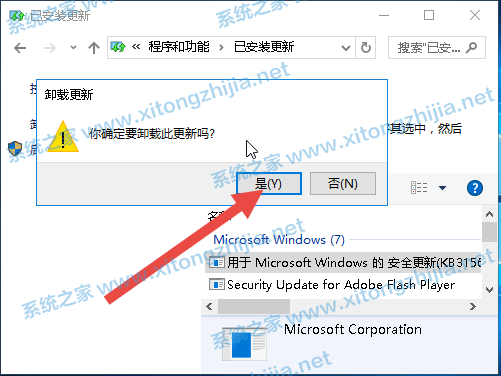 [系统教程]完美解决Win10更新KB5006670后电脑打印机共享错误0x00000709