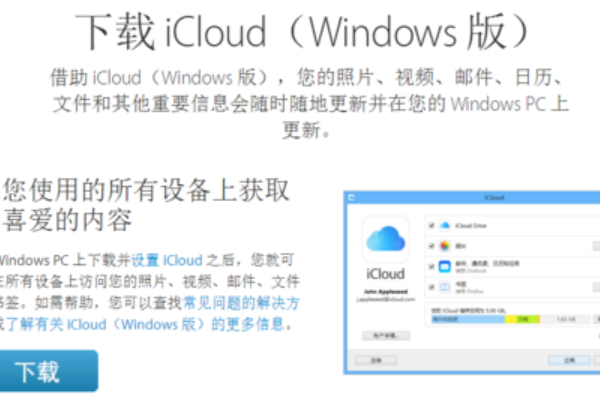 [系统教程]Win10安装icloud失败怎么回事？安装icloud失败解决教程